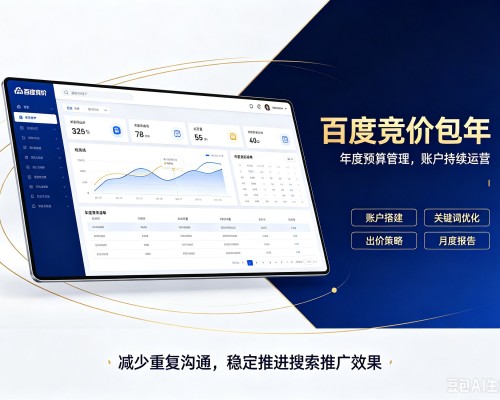 合江百度竞价包年